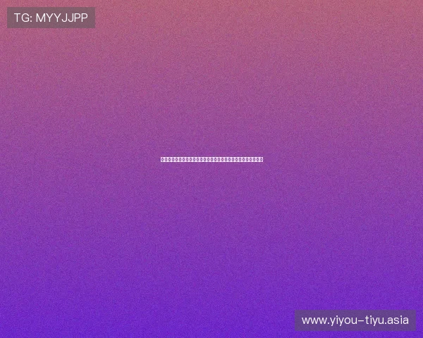 海星直播注册游戏为用户提供高清流畅的世界杯赛事直播体验指南 海星直播注册游戏为用户提供高清流畅的世界杯赛事直播体验指南
